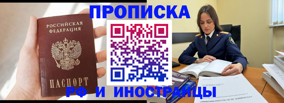 временная регистрация собственник в Алексине
