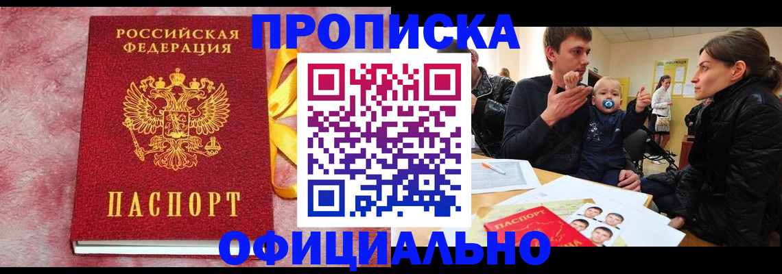 временная регистрация в Алексине