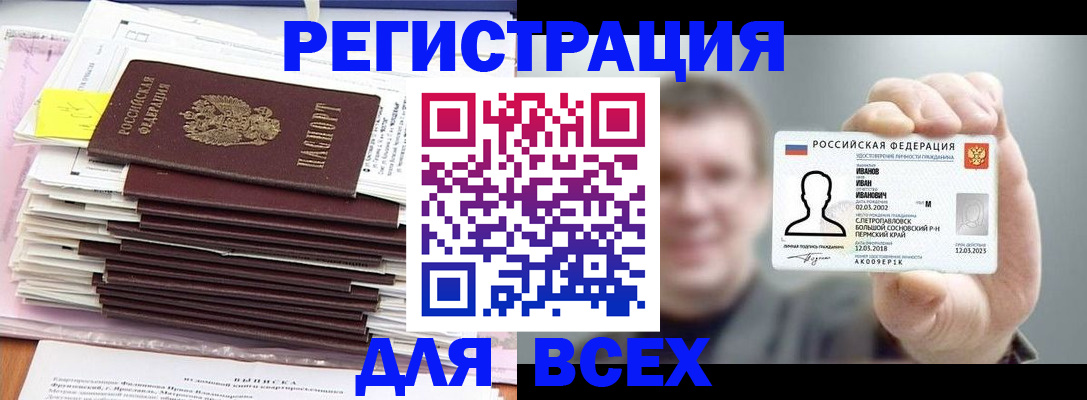 временная регистрация для школы в Алексине