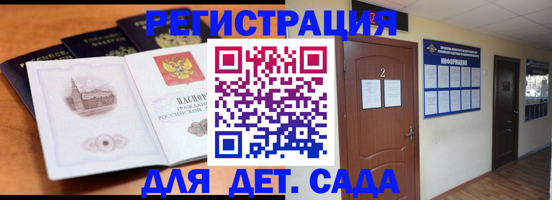 прописка паспорт в Алексине
