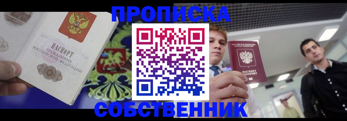 прописка паспорт в Алексине