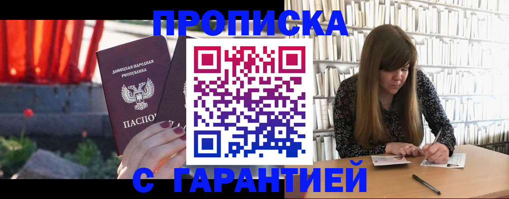 временная регистрация в квартире в Алексине